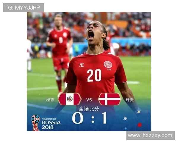 秘鲁与丹麦半场数据分析揭示比赛走势与关键表现