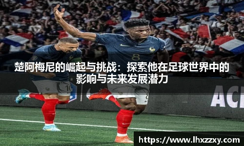 球速体育最新地址